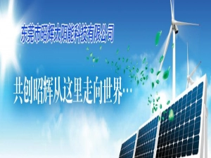 Dongguan Morningsun Solar Technology Co., Ltd.