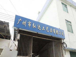 Guangzhou Hongda Craft Co., Ltd.