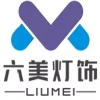 Zhongshan Guzhen Liumei Lighting Factory