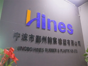 Ningbo Yinzhou Hines Rubber & Plastic Co., Ltd.