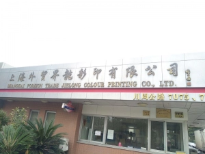 Shanghai Foreign Trade Jielong Colour Printing Co., Ltd.