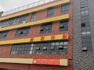 Shenzhen Xinlian Artistic Printing Co., Ltd.