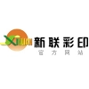 Shenzhen Xinlian Artistic Printing Co., Ltd.